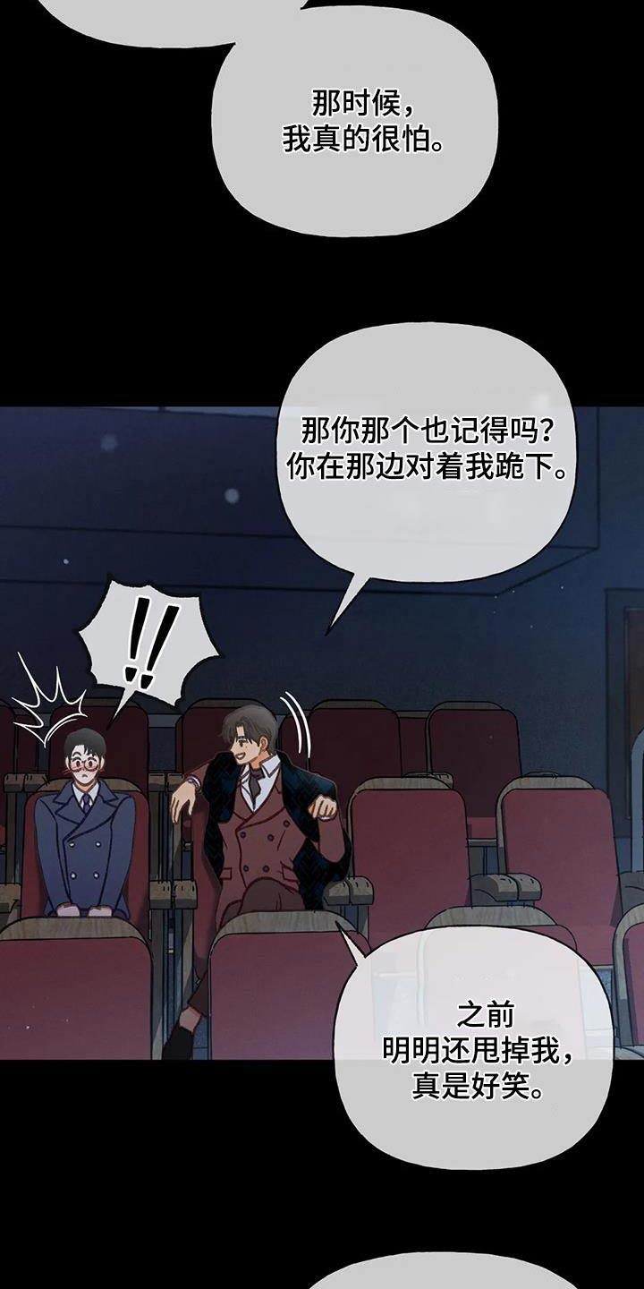 第123话 【第三季】第一次 第 16 页