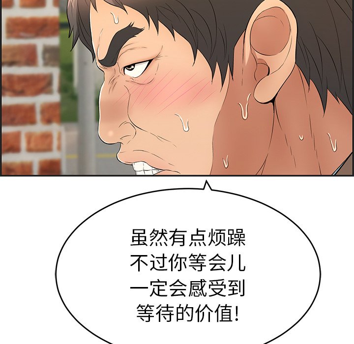 第34话 第 55 页