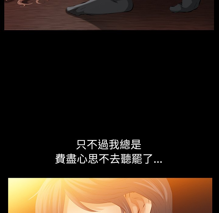 第40话 第 53 页