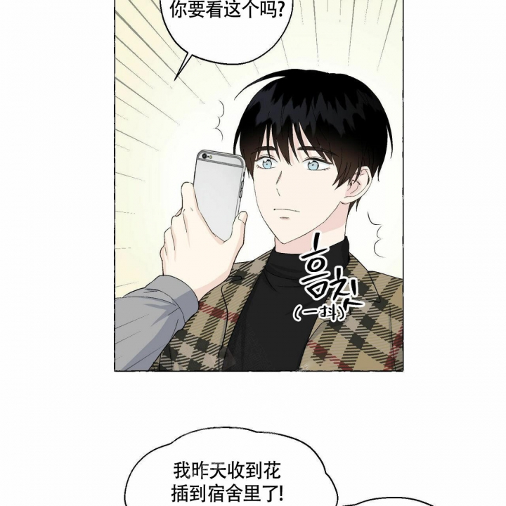 第73话 是我的 第 24 页