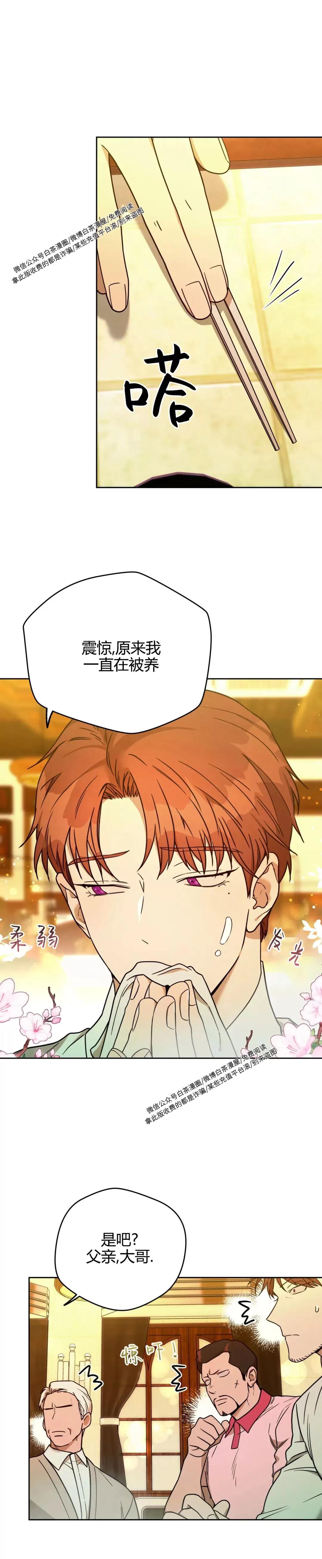 第69话 (第二季 完) 第 10 页