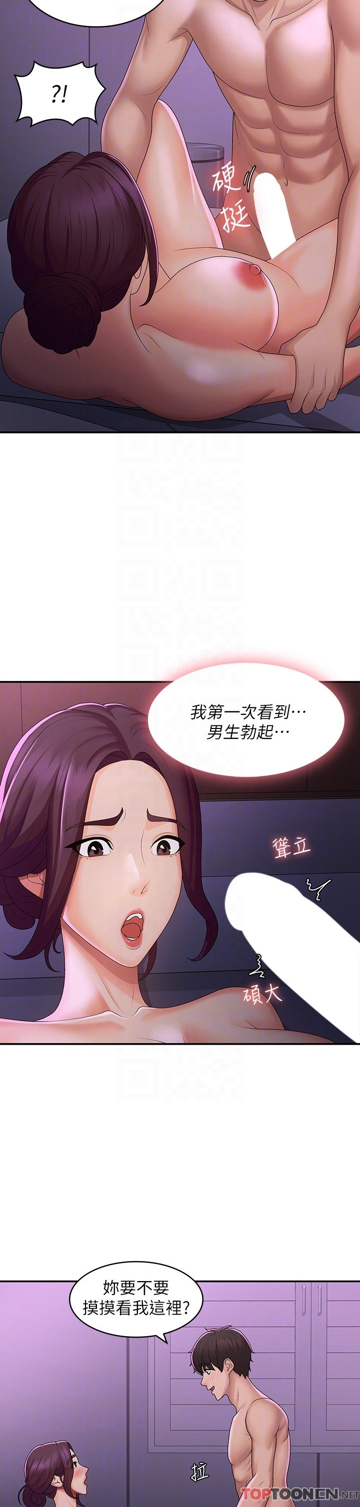 第60话 - 嗷嗷待督的处女鲍 第 22 页