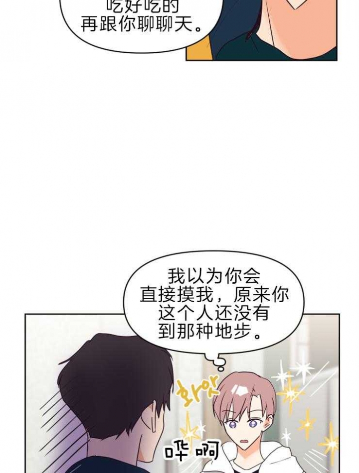 第34话 第34话 第 8 页