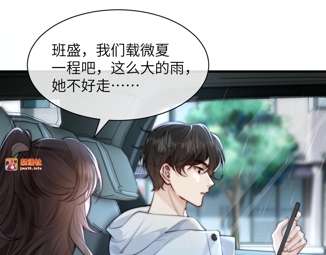 第26话 台风天 第 53 页