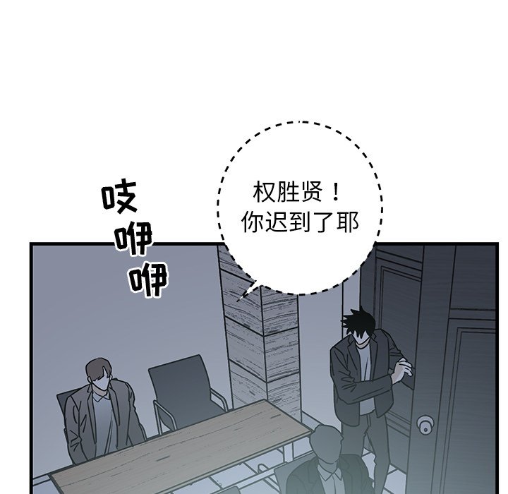 第34话 第 43 页