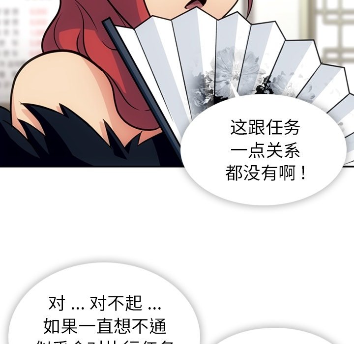 第18话 第 79 页
