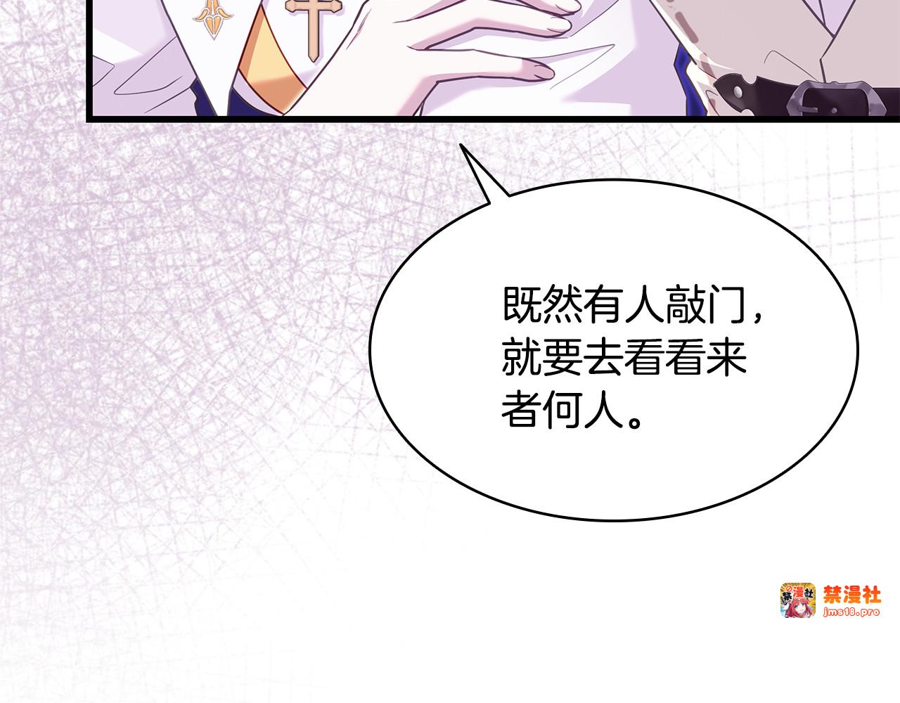 第20话 不 喜 欢！！ 第 19 页