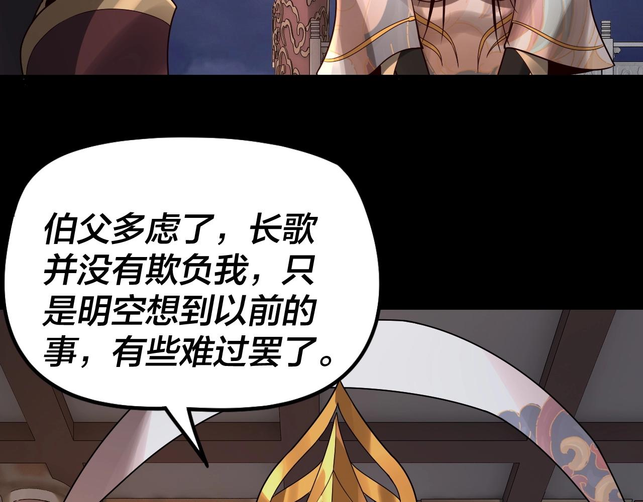 第34话 “夫妻”之间的博弈！ 第 26 页