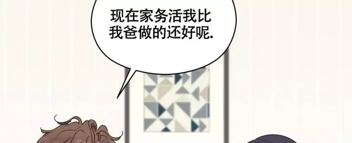 第81话 好吃的饭 第 26 页