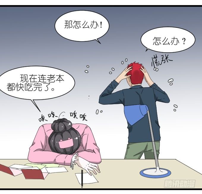 经济状况（二） 第 3 页