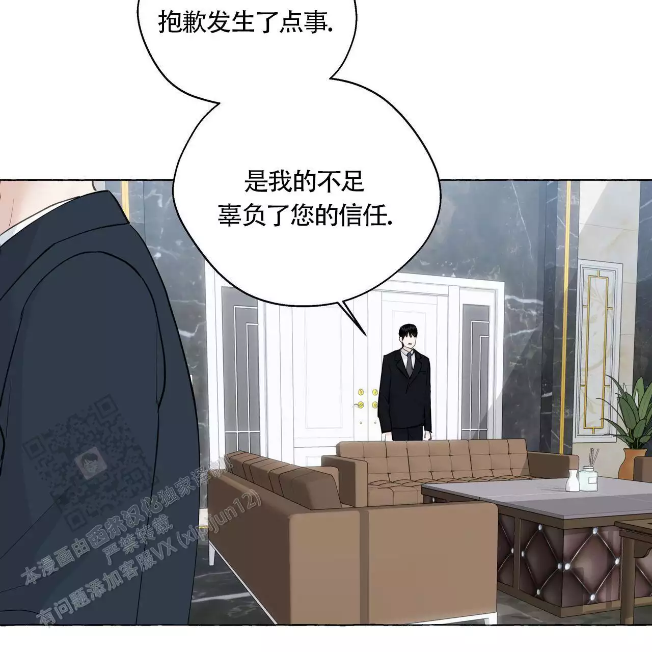 第141话 发生了什么 第 33 页