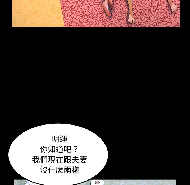 第38话 第 79 页
