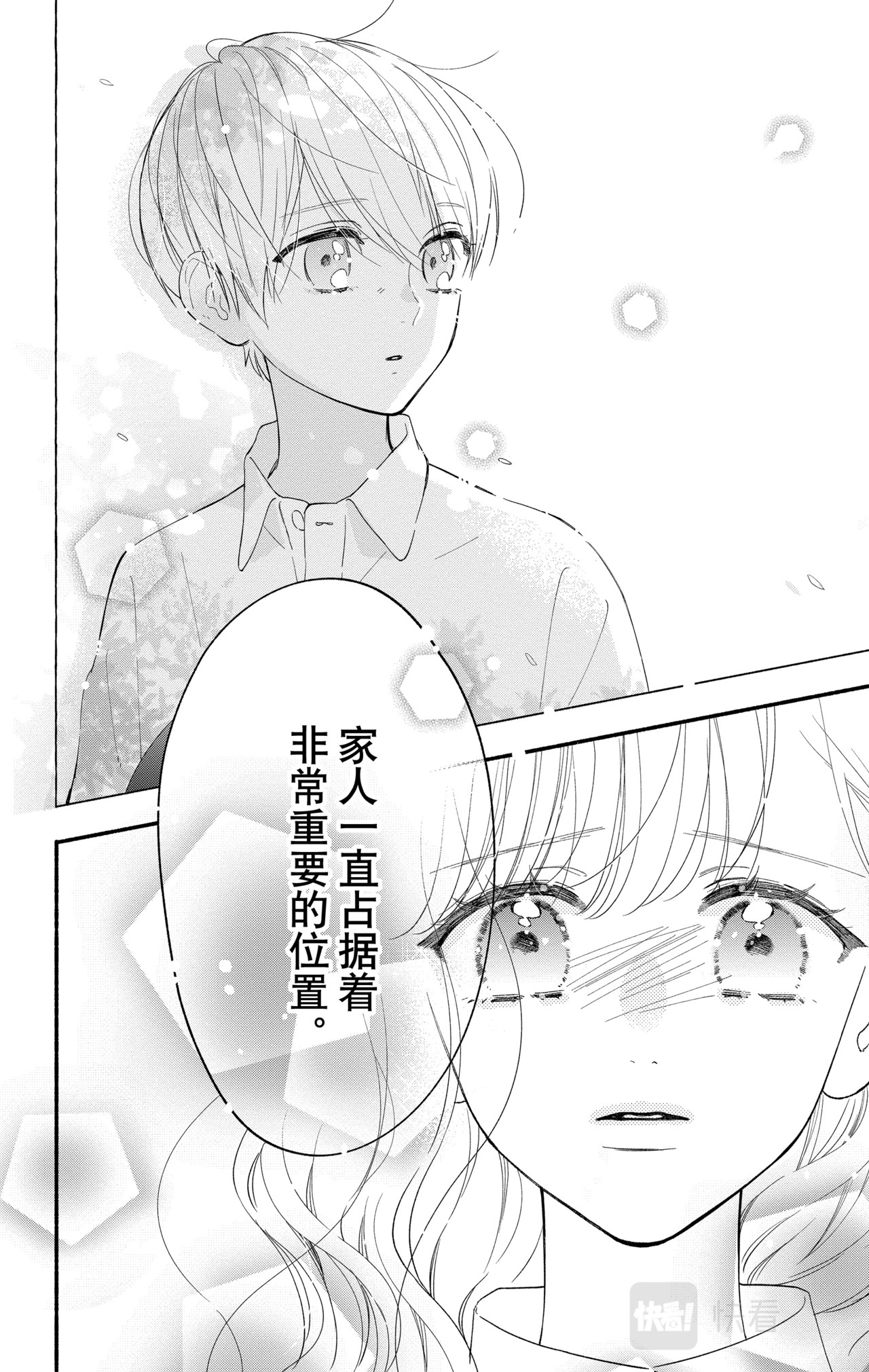 Reason 59 第 26 页