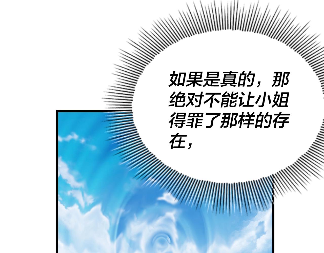 第18话 震慑！ 第 22 页