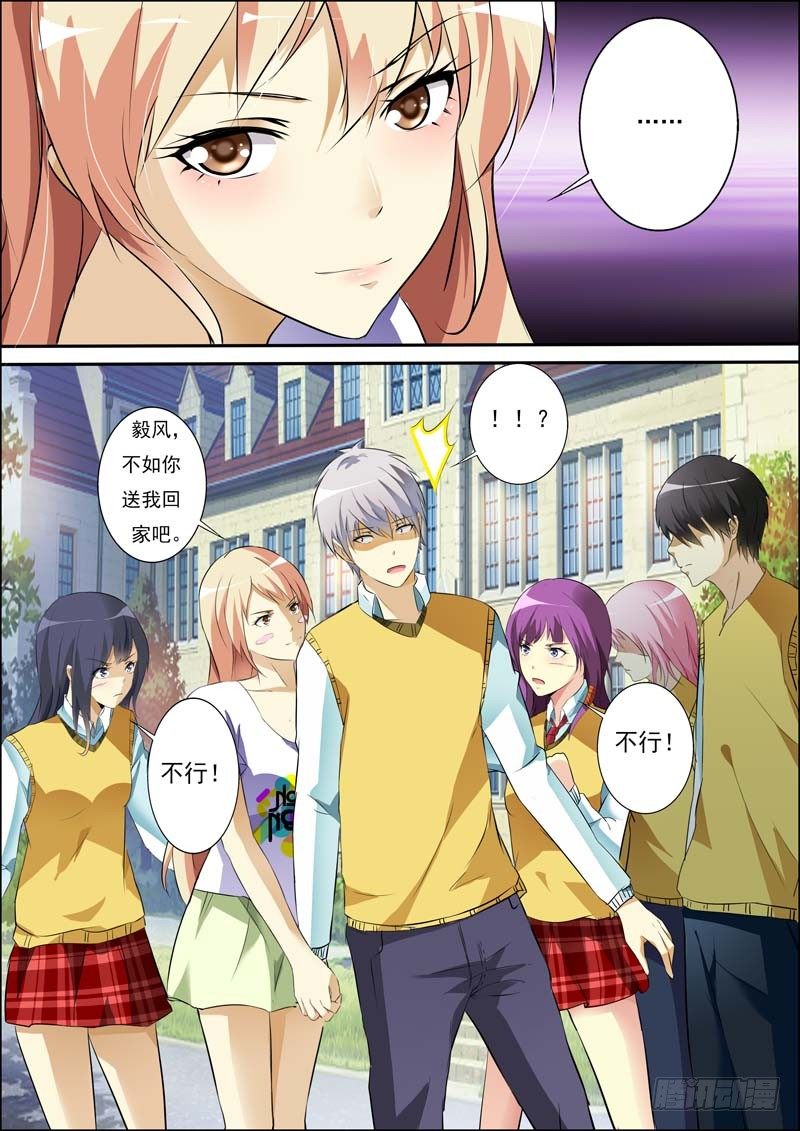 第六十六话 第 11 页
