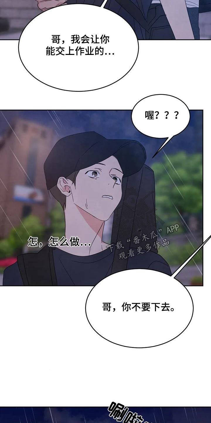 第121话 【第二季】请求 第 17 页