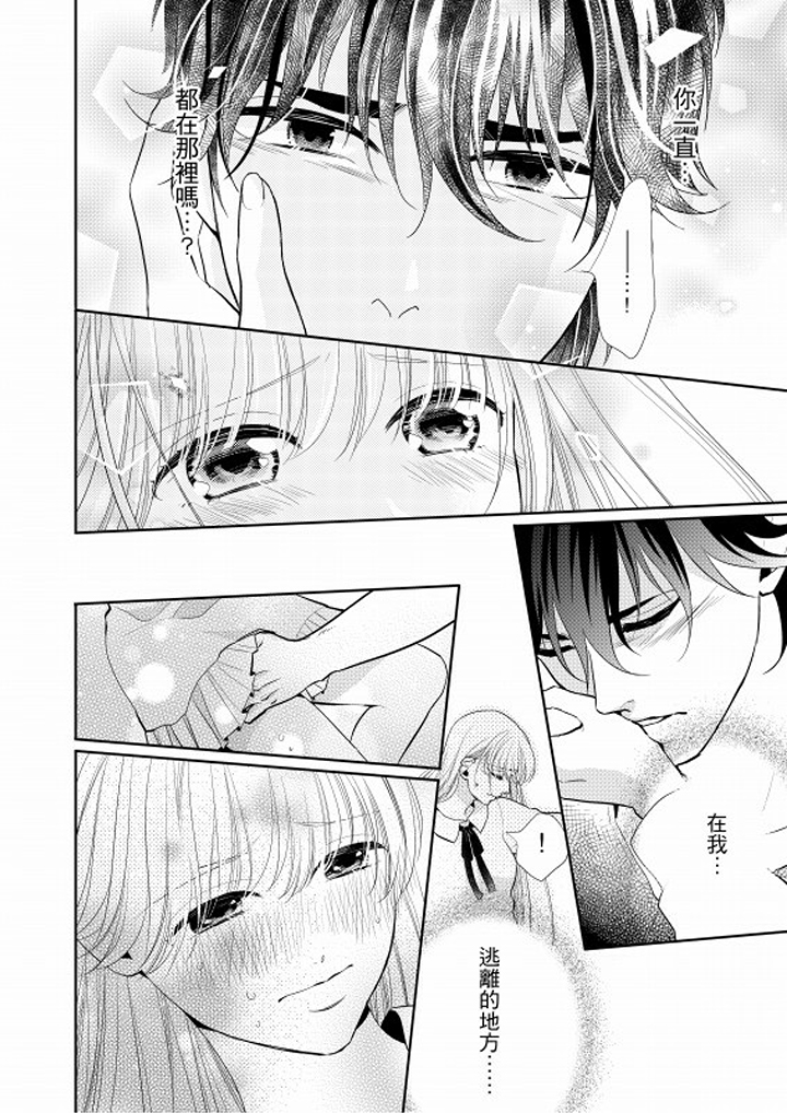 第6话 第 13 页