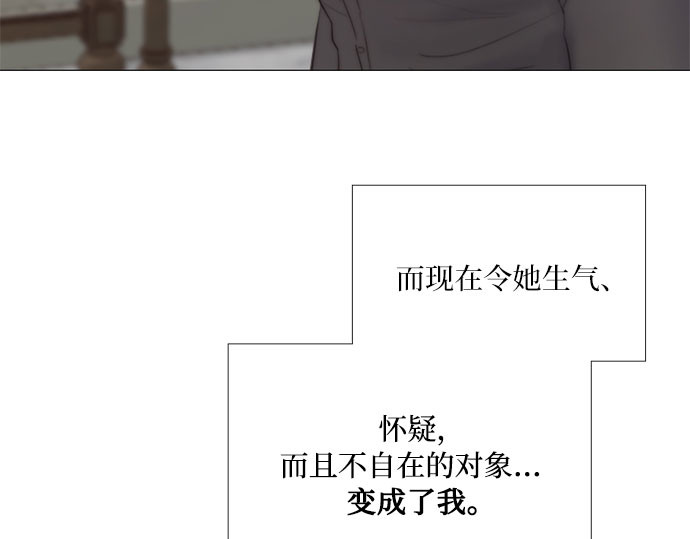 第51话 残忍的真相 第 143 页