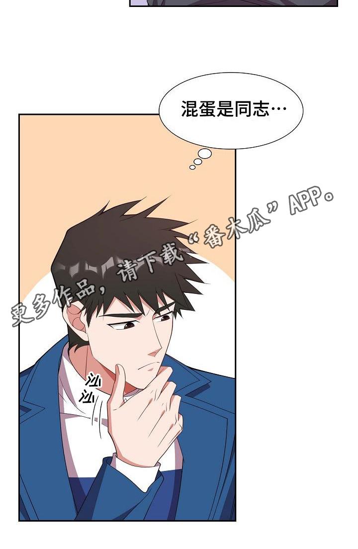 第14话 紧张 第 17 页