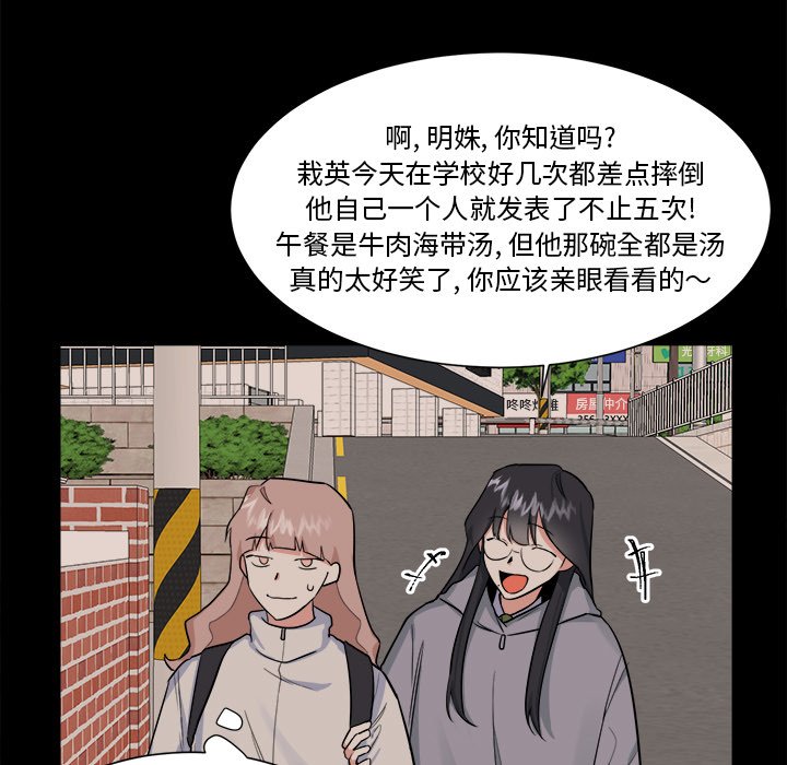 第22话 第 43 页