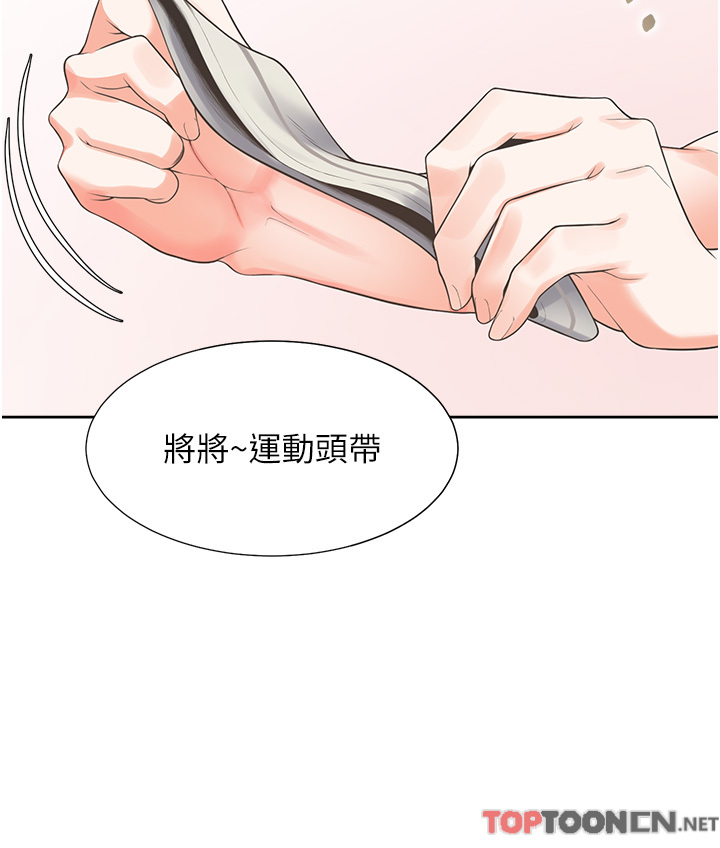 第51话 - 上场前先来个加油炮 第 15 页