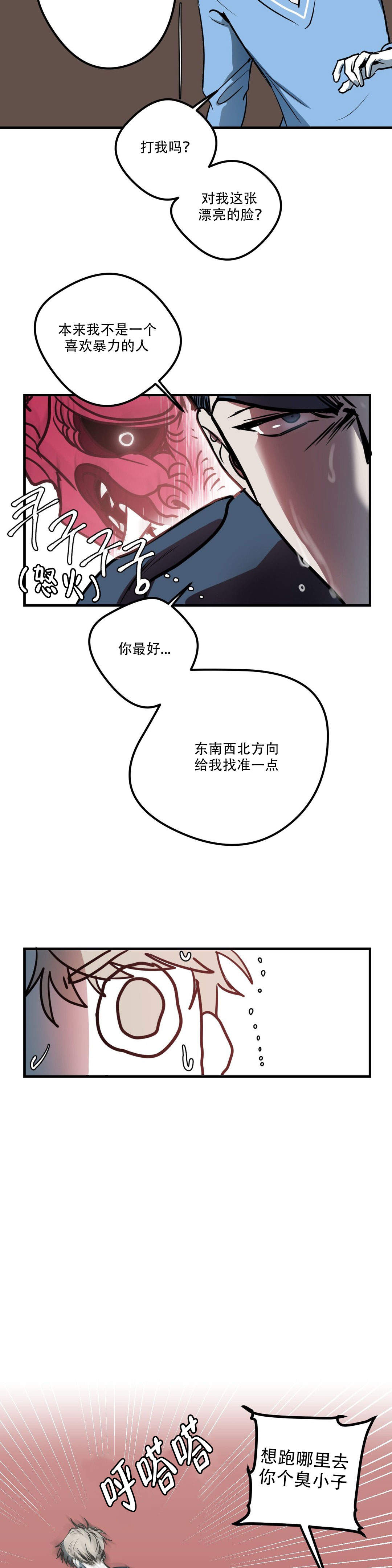第11话 第11话 第 4 页
