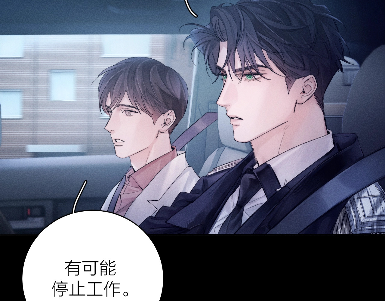 第34话 等着 第 28 页