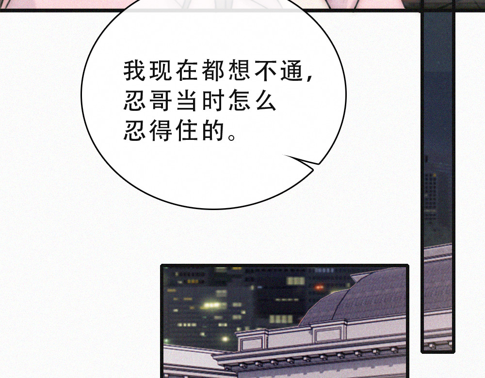第173话 隔窗的心疼 第 55 页