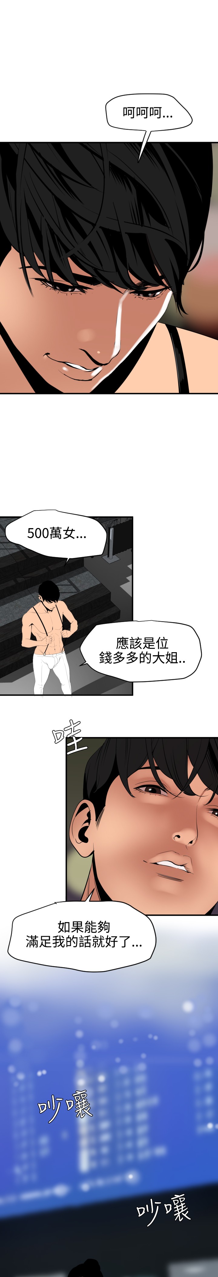 第1话 第 11 页