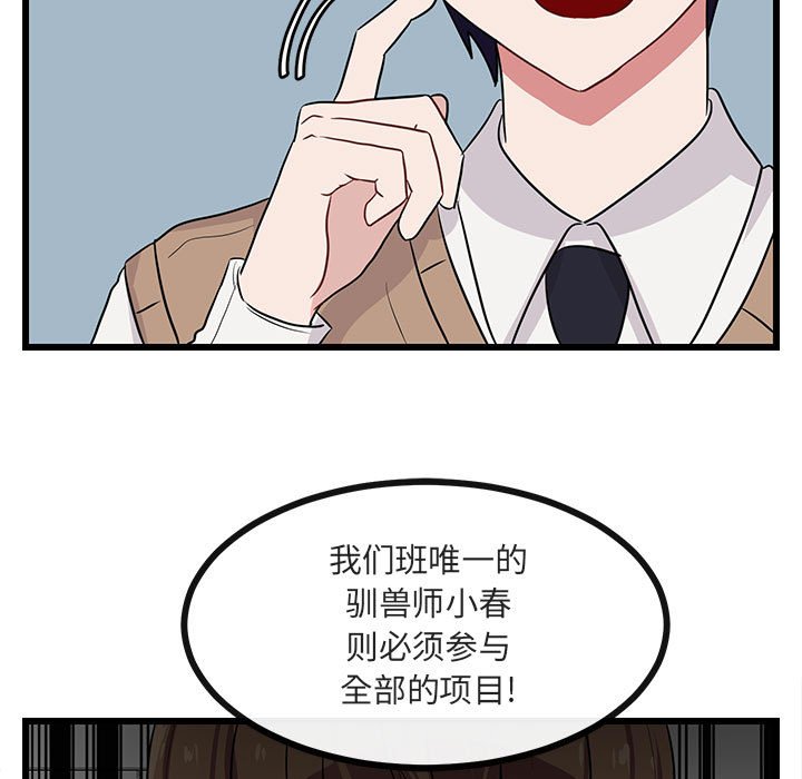 第21话 第 42 页