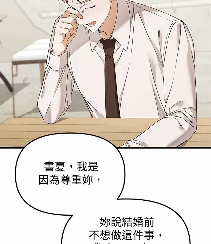 第3话第2话 第 136 页