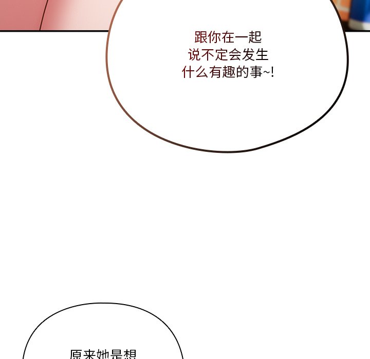 第3话 第 54 页