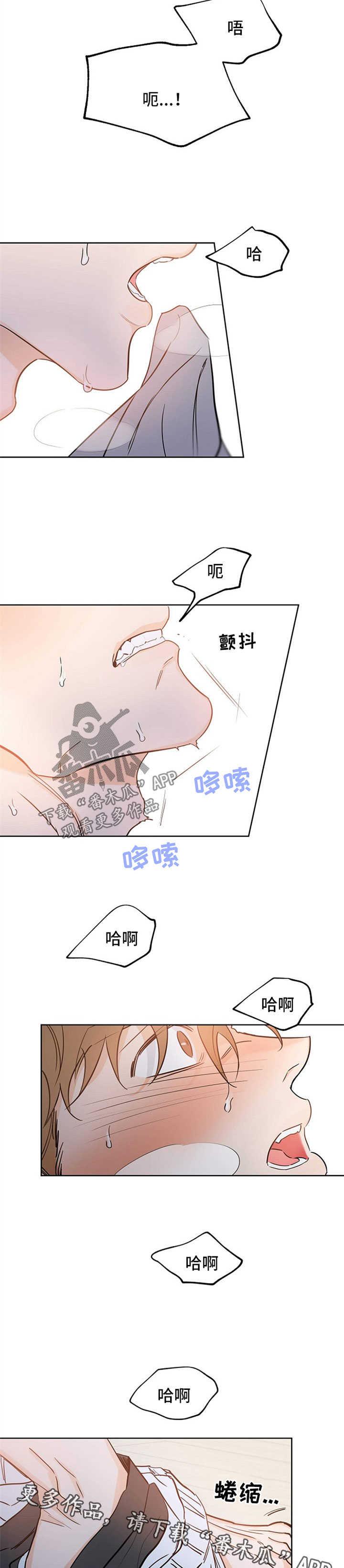第39话 遐想 第 7 页