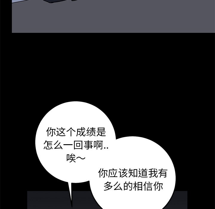 第32话 第 14 页