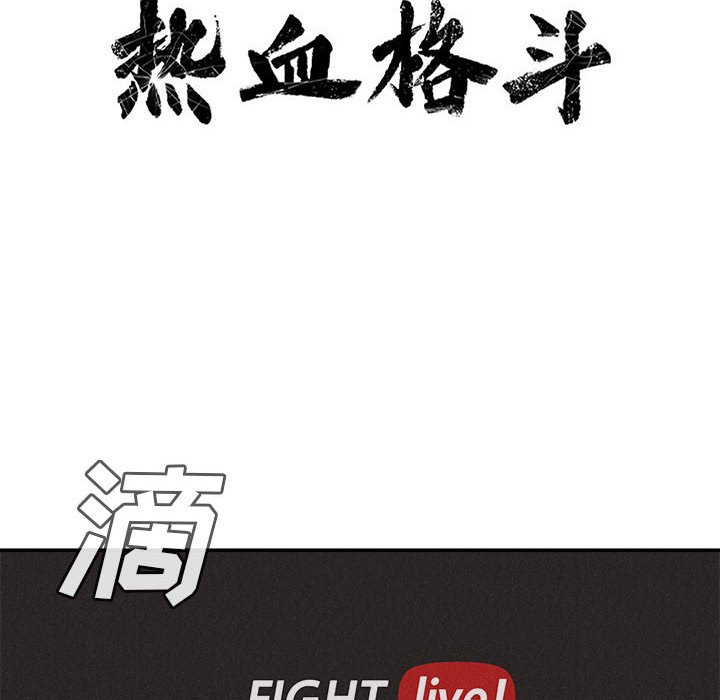 第66话 第 16 页