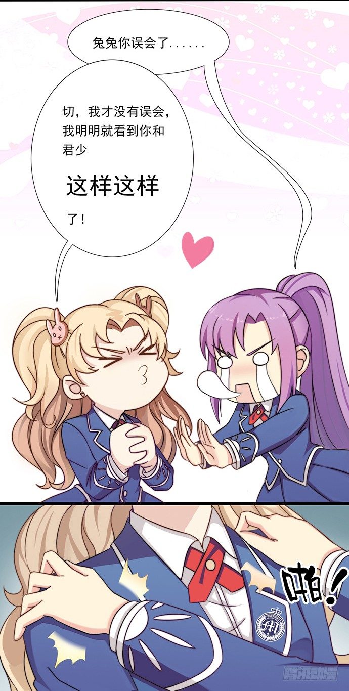 十七话 路见不平 第 4 页