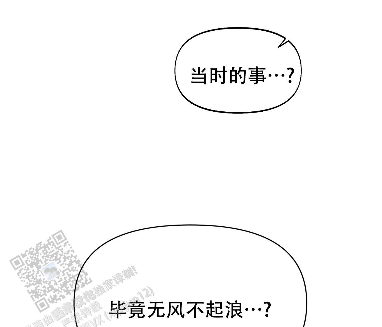 第33话 以为了解 第 32 页