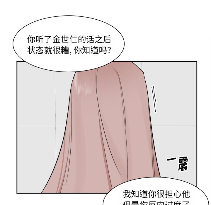 第34话 第 9 页