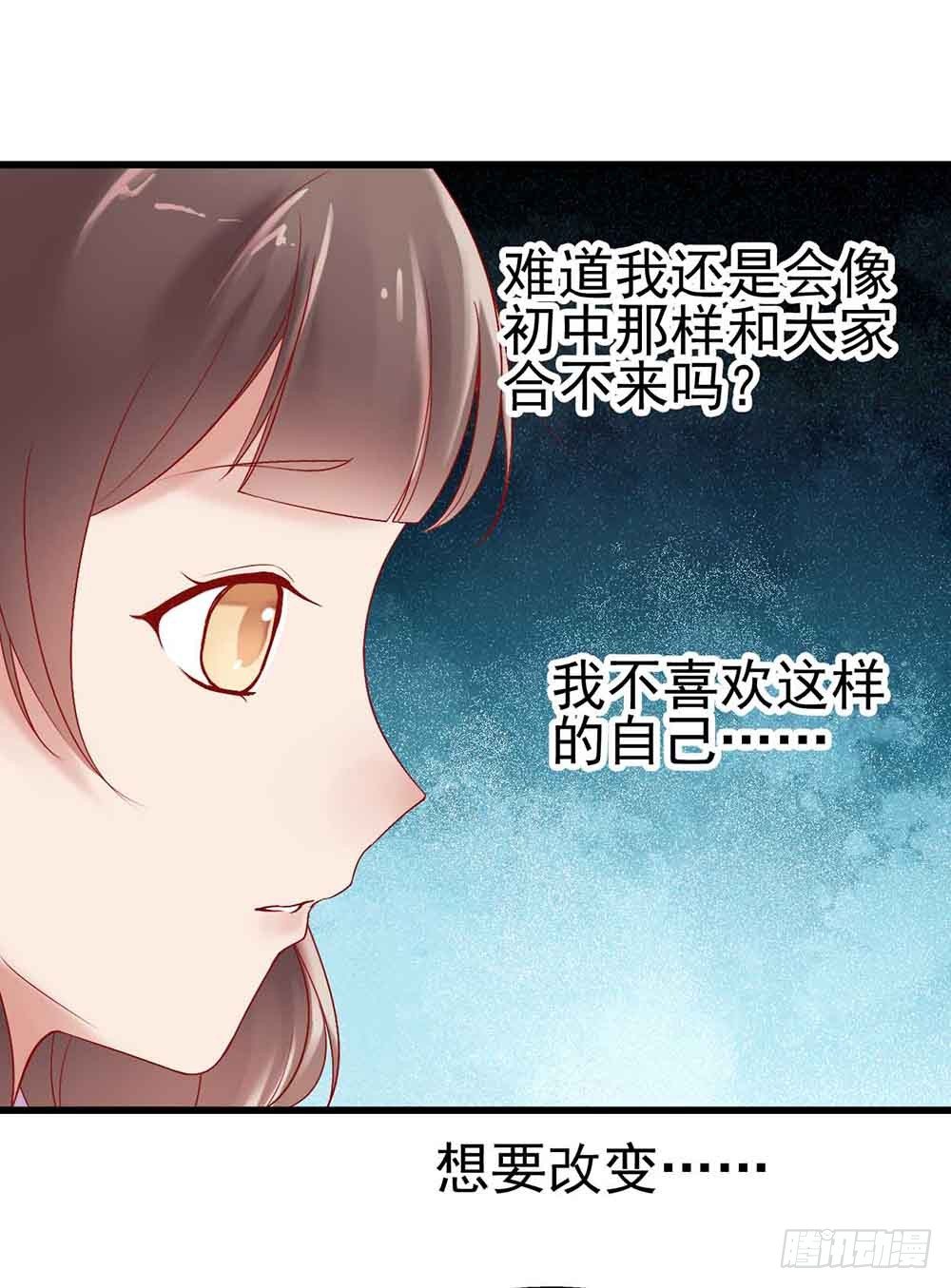 第一话·恶魔登场！ 第 17 页