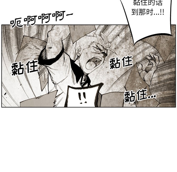 第18话 第 22 页