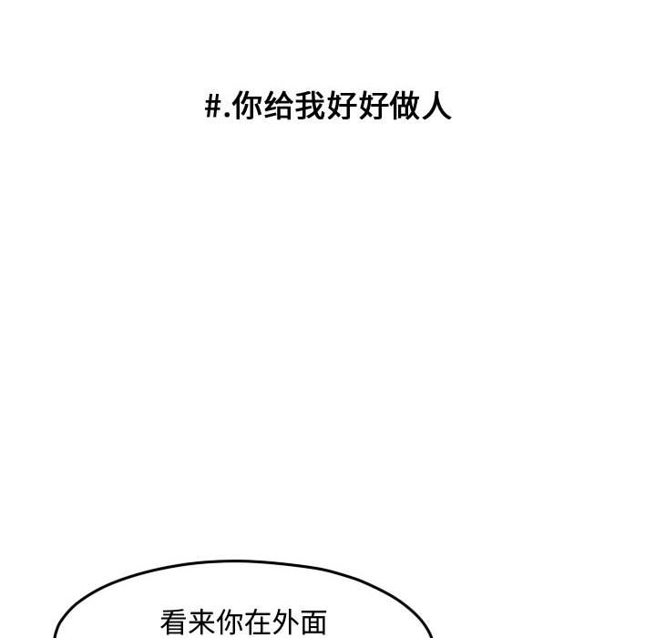 第107话 第 65 页