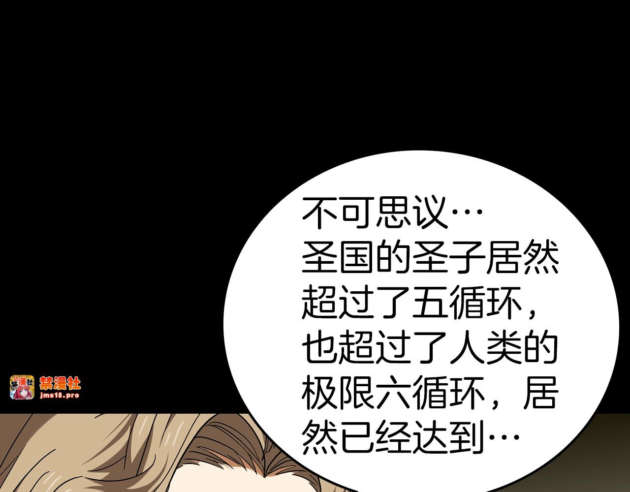 第52话 消失的坦途 第 37 页