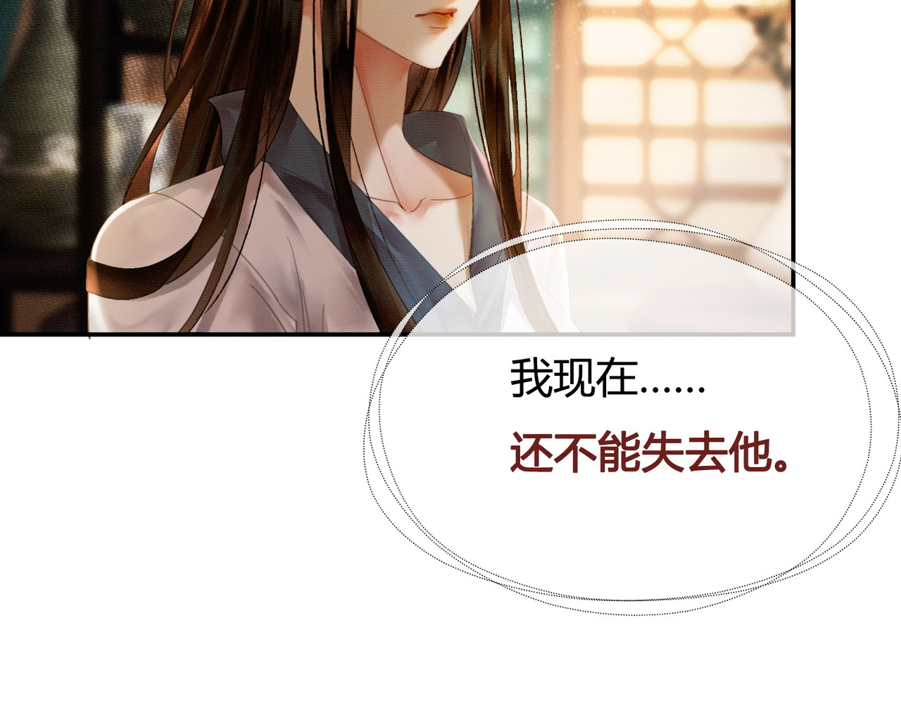 第9话 负责任就要成亲 第 53 页