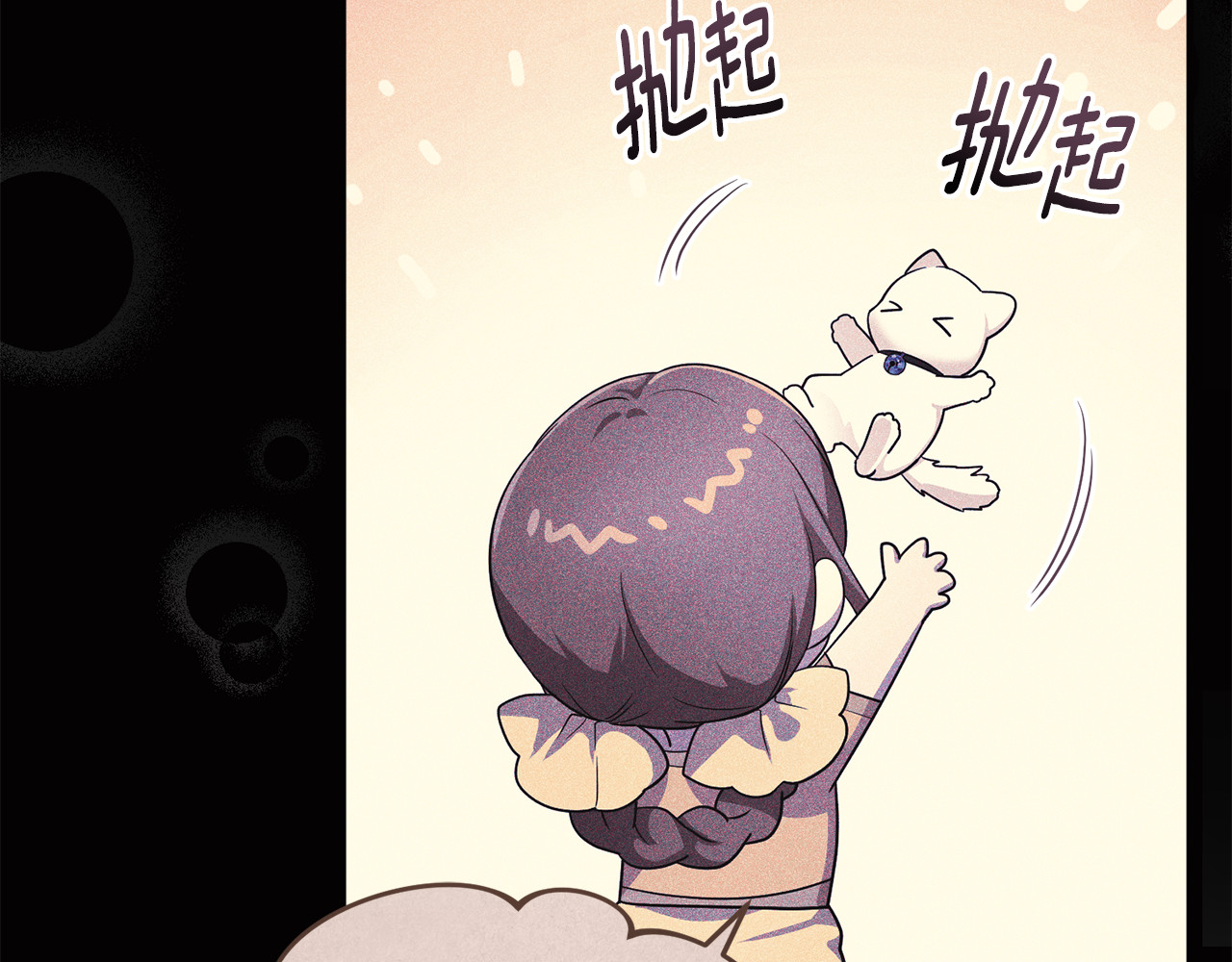 第6话 把猫大人留在身边 第 142 页