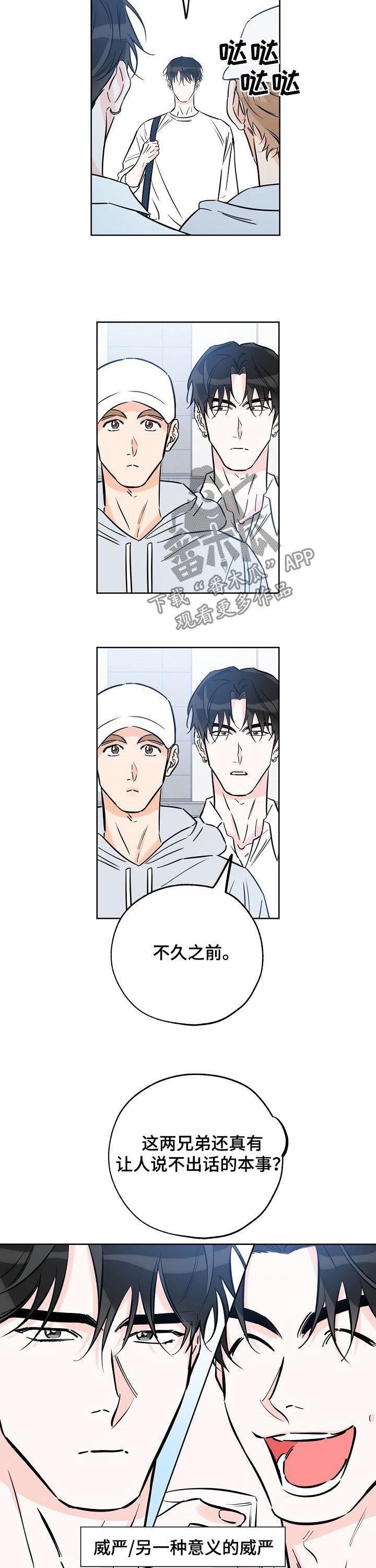 第92话 brother 第 10 页