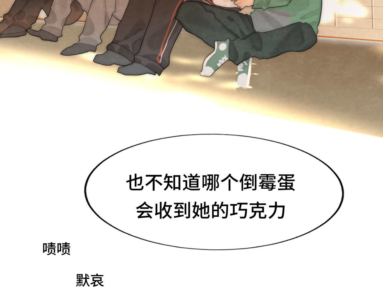 第52话 变质的巧克力（上 第 34 页
