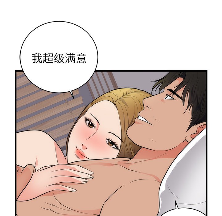 第37话 第 13 页