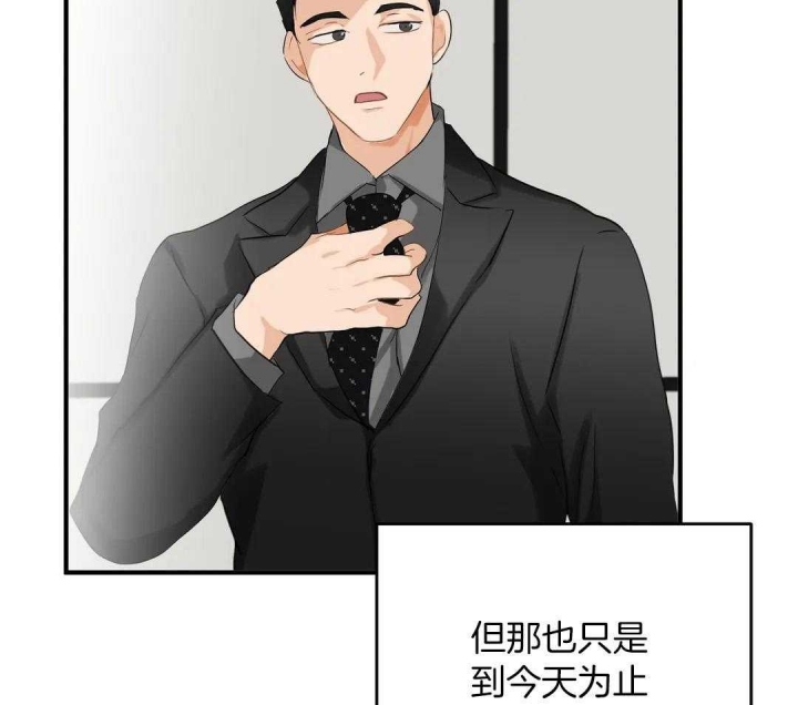 第75话 落水 第 34 页