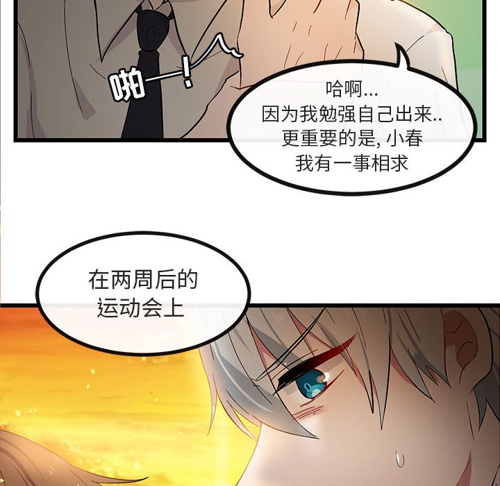 第22话 第 14 页