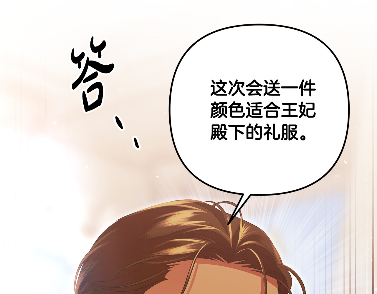 第27话 灵魂拷问 第 9 页